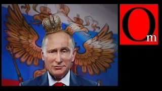 Дикарская власть - народ на коленях. Итоги правления Путина