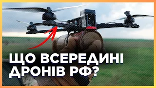 НЕОЧІКУВАНО. Це знайшли в російських дронах! Воїни ЗСУ розібрали до болтиків ворожі БПЛА