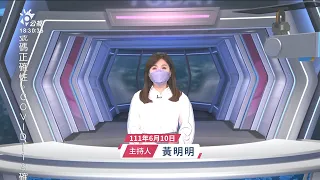 20220610 公視新聞全球話 完整版｜頓內次克共和國法院 判3國際傭兵死刑