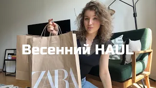 Покупки на ВЕСНУ 2023 I ZARA, MANGO, Intimissimi I HAUL с примеркой