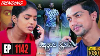 Deweni Inima | Episode 1142 13th September 2021