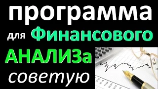 АНАЛИЗ финансовых результатов деятельности предприятия