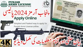 How To Apply Punjab Arms License Online 2024 | Affidavit for new Arms License | Complete Guide