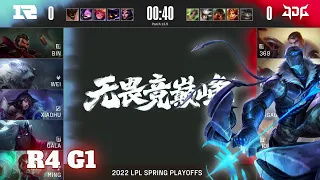 RNG vs JDG - Game 1 | Round 4 Playoffs LPL Spring 2022 | Royal Never Give Up vs JD Gaming G1