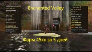 НОВЫЙ Asterios x1.5. ЛУЧШИЙ ГАЙД НА СПОЙЛЕРА (Fortune Seeker) 47-58. Enchanted Valley 45кк за 5 дней