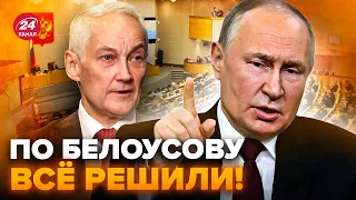 😮Спливло! Як Z-генерали підставили Бєлоусова. Ось чому Путін сам РОЗВАЛИТЬ РФ – РОМАНОВА