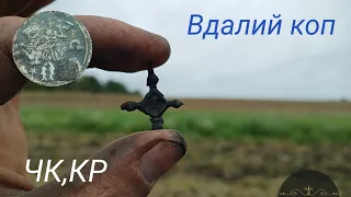 В пошуках древніх артефактів наших предків!!! Коп на Тернопільщині! Хороший хрестик Київської русі