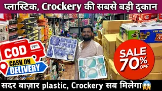 Kitchen and crockery Items 2 Plastic Items, Crockery Item Wholesale Market Delhi at Cheap Price