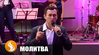 Дмитрий Лео. Молитва за зрителей