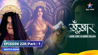 SuperCops Vs Super Villains || Fountain Of Youth | Episode -228 Part-1 #starbharat