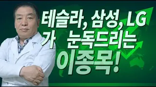 에코프로 몇배능가하는 폭등예정종목 TOP10/원준/이구산업/지엔원에너지/제이오/프로이천/다이나믹디자인/세아메카닉스/에코앤드림/이수화학/강원에너지/엘앤에프/EG/금양/엘텀텍/종목추천