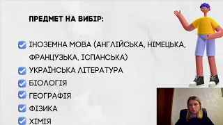 Як підготуватися до НМТ з історії України   2024