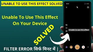 Unable To Use This Effect On Your Device Instagram Solved | How to solve filter error unable to use