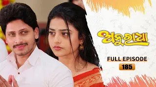 Anuradha | Full Ep 185 | 11th April 2024 | TarangTV | Tarang Plus