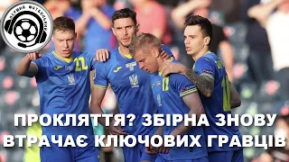 Футбол. Емполі-Україна 1:3. Рієка-Україна. Петраков. Суркіс. Динамо. Шевченко