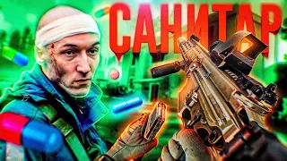 САНИТАР ВОСКРЕШАЕТ СВИТУ о_О  | ESCAPE FROM TARKOV | HIGHLIGHTS #235 | MAZA4KST |