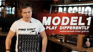 Микшер PLAYdifferently Model 1 - лучший DJ пульт? Обзор и распаковка