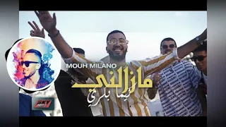 MOUH MILANO - REMIX - MAZALNI KIMA BEKRI 2K20