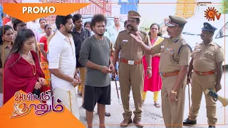 Abiyum Naanum - Promo | 23 June 2022  | Sun TV Serial | Tamil Serial