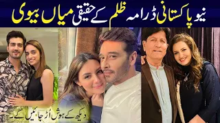 Zulm Drama Episode 8 9 10 Cast Real Life Partner | Zulm Ep 8 9 10 cast real name #faisalqureshi