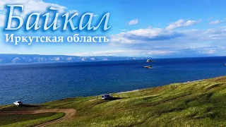 Байкал Иркутская область красивые места