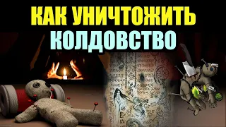 Лечение колдовства, порчи в Исламе | Белая и черная магия | Время покаяния