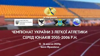 Чемпіонат України-2020 серед юнаків (день 2, ранкова сесія)