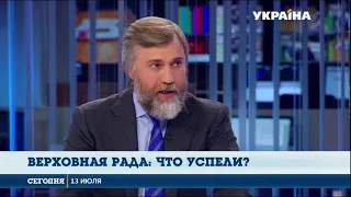 Вадим Новинский прокомментировал итоги работы 8 сессии Верховной Рады