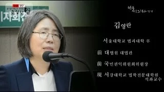 [한국선진화포럼] 공직윤리제도의 선진화, 김영란 법