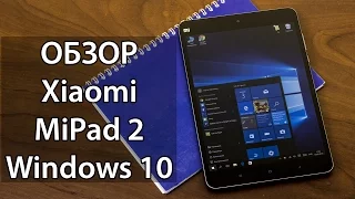 XiaoMi MiPad 2 Windows 10 подробный обзор. Козыри и недостатки Mi Pad 2 Windows 10 от FERUMM.COM