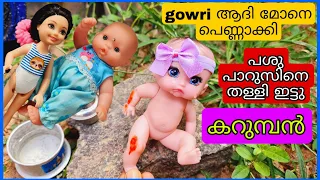 കറുമ്പൻ Episode 196 - Barbie Doll All Day Routine in Indian Village - Funny stories for kids