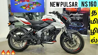 2024 Bajaj Pulsar NS 160 🔥 தமிழில் Worth! Detailed Review!