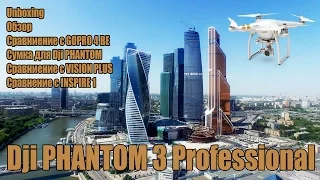 Обзор Dji Phantom 3 Professional  4К Видео / Review Dji Phantom 3 Professional 4K Video