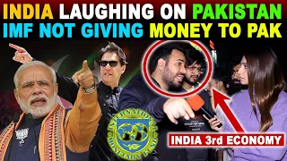 INDIA LAUGHING ON PAKISTAN | IMF NOT GIVING MONEY TO PAK | SANA AMJAD