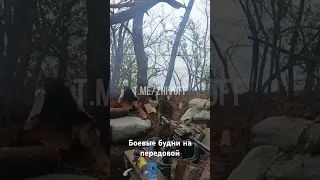 Боевые будни спн на передовой