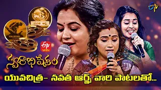 Swarabhishekam Latest Promo | Banners Special | Yuva Chitra & Navatha Arts | 20th February 2022 |ETV