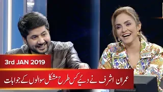 Imran Ashraf in Nadia Khan Show | Croron Mein Khel Episode 08 | 03rd Jan 2019 | BOL Entertainment