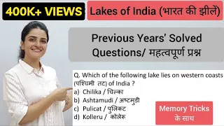 Geography: Lakes of India - Previous Years' Questions Solved with trick  - with Memory Techniques