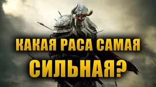 Самые СИЛЬНЫЕ расы Нирна | The Elder Scrolls Lore