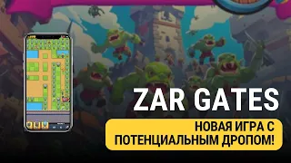 ZAR GATES - УЧАВСТВУЙ В РЕТРОДРОПЕ ОТ НОВОЙ ИГРЫ!