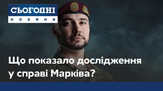 Дослідження у справі Марківа: нацгвардієць не вбивав італійського журналіста