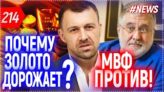 Курс доллара. Украина. МВФ. Антиколомойский закон | Бегущий Банкир