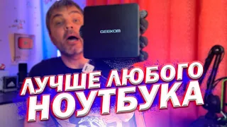 GEEKOM Мини ПК IT 8 лучше ноутбука/подключил к 4К телевизору, xbox геймпад, Stalker в 4к, Photoshop