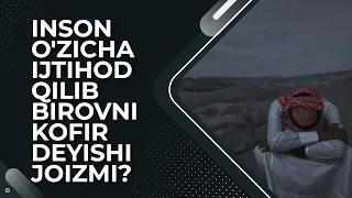 Inson ijtihod qilib o'zicha birovni kofir deyishi joizmi? | Shayx Sodiq Samarqandiy