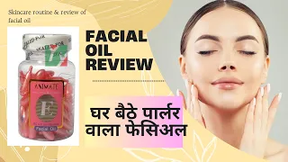 facial at home | facial oil review and uses | #facialathome