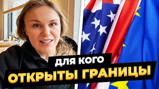 КАК ЛЕТАТЬ КОГДА ГРАНИЦЫ ЗАКРЫТЫ? Как улететь в США и Британию в пандемию