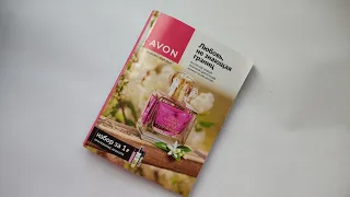 AVON каталог МАЙ/2024