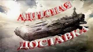 Мистический Фильм Адресная Доставка  Фантастика 2022.