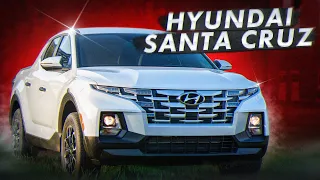 ЭКСКЛЮЗИВНЫЙ для любителей пикапа  Hyundai Santa Cruz ПОКУПАТЬ или НЕТ?