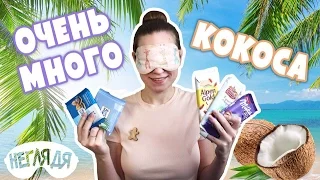 "НЕГЛЯДЯ" Слишком много кокоса: Milka Bubbles, Ritter Sport Coconut, Россия Щедрая Душа